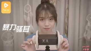 【7aiTV】#ASMR_暴力耳搔多种刺激_催眠_眠音_采耳_掏耳朵 现场高清截图