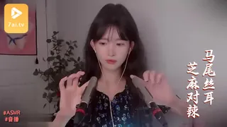 7aiTV题材必看：#ASMR_刺痛清除酥痒的本质马尾丝耳_芝麻对辣 封面图