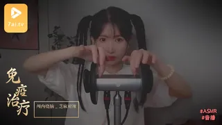 7aiTV题材必看：#ASMR - 免疫治疗过电 颅内烧脑 _ 芝麻对辣 封面图