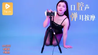 正在播放：#ASMR - 口腔音 舔耳 弹舌音 按摩 (7aiTV频道)