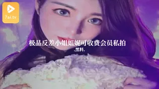 #黑料事件 极品反差小姐姐妮可收费会员私拍 手机浏览器流畅观看预览