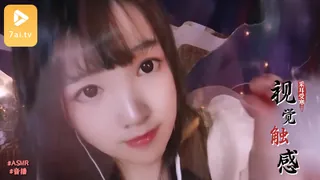 正在播放：#ASMR - 视觉 触感 鹅毛 采耳 _ 少寒 (7aiTV频道)
