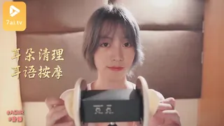 #ASMR - 棉签耳朵清理 耳语 按摩 _ 丧妹 - 高清在线观看