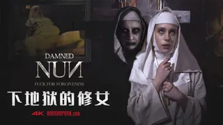 91TV栏目：诅咒Damned nun 精彩封面