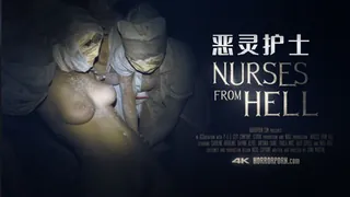 来自地狱的护士Nurses from hell 最新更新资源合集