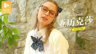 正在播放：AlexaD001A (91TV频道)