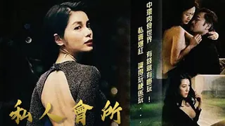 私人会所 最新更新资源合集