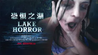 正在播放：恐怖色情湖恐怖 horror porn lake horror (91TV频道)