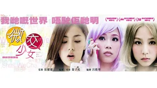 微交少女 优质原创视频在线直达