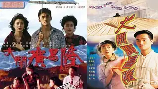 91视频官方收录：大闹广昌隆