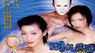 91TV精选视频：强奸3 OL诱惑 完整版