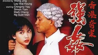 香港奇案之强奸 最新更新资源合集