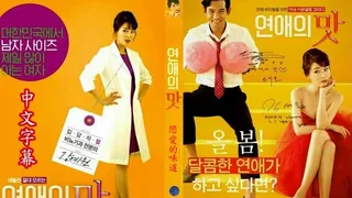 韓國3級片 恋爱的味道 最新更新资源合集