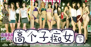 91TV栏目：[水果派] 四大天王之腿神下凡 ( 下集 ) 精彩封面