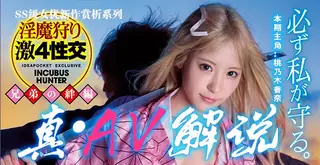 91TV精选视频：[水果派] 【真·AV解说】 女 “ 拳 ” 带师吊打LSP！ 完整版