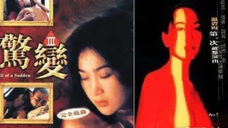 91视频官方收录：國產3級片 惊变