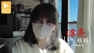 玩偶姐姐Vlog长片系列「一日女友的漂亮姐姐」中篇_-_她是谁_-_00后码农沉迷漂亮姐姐但身下可爱温柔的她到底是谁？ - 高清流媒体极速加载