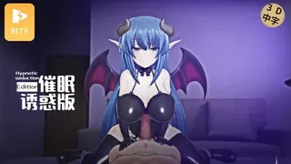 #3D中文动漫[3D]ディーナのバーチャル催眠の誘惑版 - 高清在线观看
