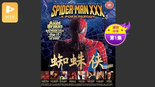 正在播放：【原创中英字幕】蜘蛛侠-第一集 (91TV频道)