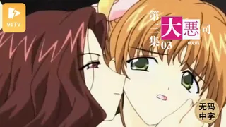 #无码中字[H無碼]大悪司　三発目　「アシヤ制圧」 - 极具视觉冲击力的91TV内容