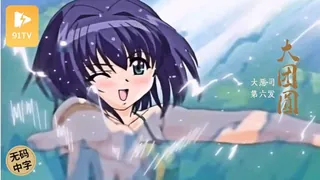 #无码中字[H無碼]大悪司　六発目　「大団円」 - 1080P超清画质展示图