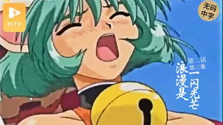 91TV题材必看：#无码中字[H無碼]ロマンスは劍の輝きII-03 封面图