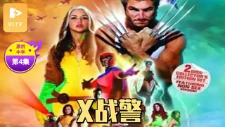 查看 【原创中英字幕】X战警 性爱影片 第二集 的详细介绍与播放