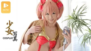 正在播放：【Cosplay】少女写真 (91TV频道)