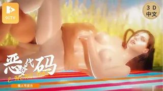 #3D中文动漫[3D]Nightmare Code Valentine OFFICIAL 优质原创视频在线直达