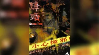 国产3级片 降头 - 极具视觉冲击力的91TV内容