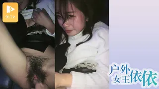 查看 #户外女王依依 KTV边唱边啪 的详细介绍与播放