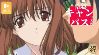#无码中字[H無碼]キャンパス 後編　 - 高清流媒体极速加载
