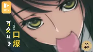 #3D中文动漫[3D]動くヨRO - 高清流媒体极速加载