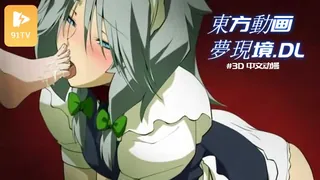 #3D中文动漫[3D]東方動画 夢現境.DL 玩家亲测好评资源