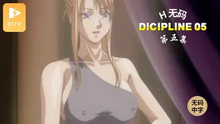 正在播放：#无码中字[H无码]Discipline 05 (91TV频道)