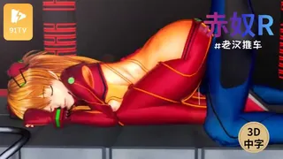 #3D中文动漫[3D]赤奴R 手机浏览器流畅观看预览