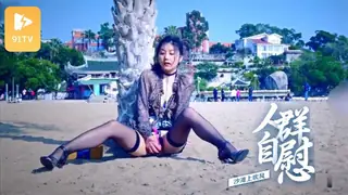 查看 宜家女主角fullfive人群中自慰 的详细介绍与播放