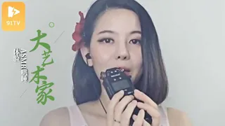 【91TV】#ASMR 大艺术家 carrie ASMR助眠哄睡觉耳搔 现场高清截图