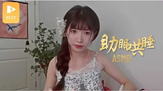 #ASMR 芝麻对辣ASMR助眠哄睡觉耳搔视频 1 - 高清在线观看