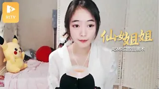 91TV栏目：#ASMR 仙女姐姐耳朵做spa【AS口腔音奥术魔刃】 精彩封面