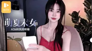 #ASMR 萌夏茉【ASMR】风铃 吸管音 敲击 掏耳 - 1080P超清画质展示图