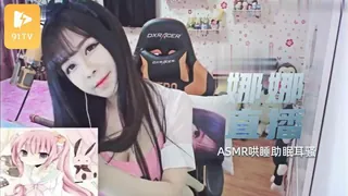 91视频官方收录：#ASMR 娜娜 sweet 的ASMR助眠哄睡觉耳搔视频