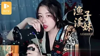 91视频官方收录：ASMR【助眠】渔子溪-酥软呢喃 tike 啵啵~ 2