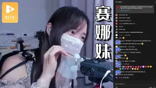 #ASMR Sena 赛娜妹1 - 高清在线观看