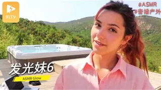 #ASMR Glow 发光妹6 完整无删减版在线看