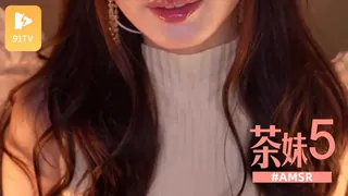 91TV题材必看：#ASMR cham 茶妹 5 封面图