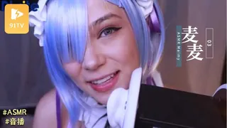 #ASMR Maimy 麦麦 3 最新更新资源合集