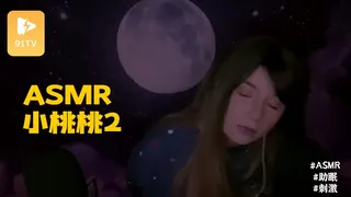 91视频官方收录：#ASMR peachy whispering 小桃桃 2