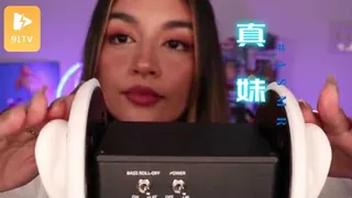 #ASMR Tena 真妹 2 - 1080P超清画质展示图