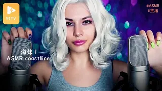 #ASMR coastline 海妹 1 - 高清在线观看
